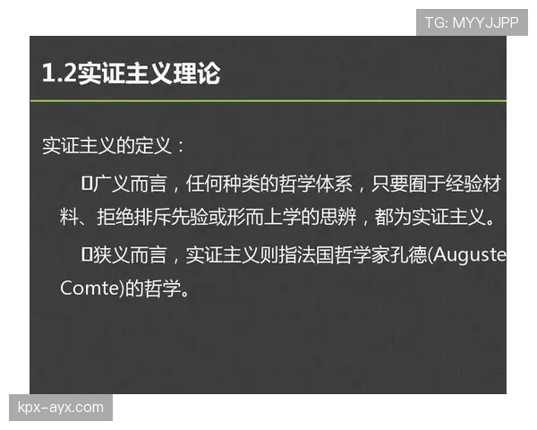 孔德职业轨迹解析:从哲学思辨到社会学奠基,重塑现代思想的转折之路 孔德职业轨迹解析:从哲学思辨到社会学奠基,重塑现代思想的转折之路