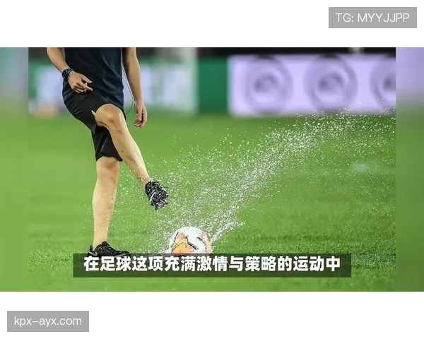 天气中断情况下足球比赛规则如何保障公平进行？